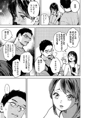 [森万平] 求愛惑星 [DL版]_0008