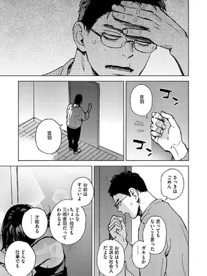 [森万平] 求愛惑星 [DL版]_0010