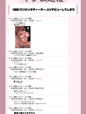 [Yesman] チンピラ彼氏の都合のいい女にされて媚びまくるRio (スーパーブラックジャック)_0012