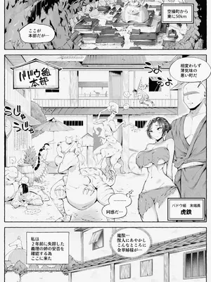 [blue soda] くのいちちゃんが堕ちるまで 弍_0003