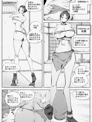[blue soda] くのいちちゃんが堕ちるまで 弍_0004