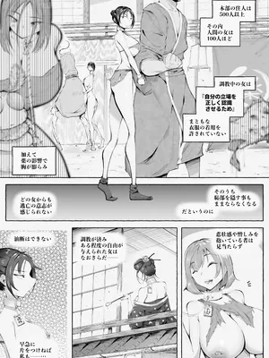 [blue soda] くのいちちゃんが堕ちるまで 弍_0008