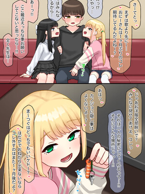 [upStick (あーりおおーりお)] ピアノ教室のJ〇彼女×スワッピングNTR その2_0004
