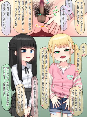 [upStick (あーりおおーりお)] ピアノ教室のJ〇彼女×スワッピングNTR その2_0010