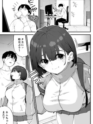 [お猿の脳みそ (ロケットモンキー)] 幼馴染が俺の前だとメチャクチャ隙だらけ_0002