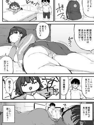 [お猿の脳みそ (ロケットモンキー)] 幼馴染が俺の前だとメチャクチャ隙だらけ_0003