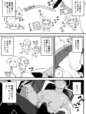[お猿の脳みそ (ロケットモンキー)] 幼馴染が俺の前だとメチャクチャ隙だらけ_0004
