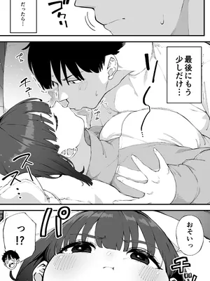 [お猿の脳みそ (ロケットモンキー)] 幼馴染が俺の前だとメチャクチャ隙だらけ_0010