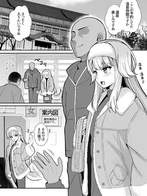 [やみつき本舗 (ワイズスピーク)] 犬のおまわりさんと温泉旅行でしっぽり (栞葉るり) [DL版]_0003