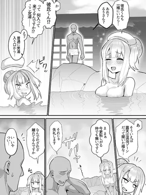 [やみつき本舗 (ワイズスピーク)] 犬のおまわりさんと温泉旅行でしっぽり (栞葉るり) [DL版]_0006