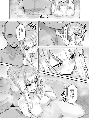 [やみつき本舗 (ワイズスピーク)] 犬のおまわりさんと温泉旅行でしっぽり (栞葉るり) [DL版]_0007