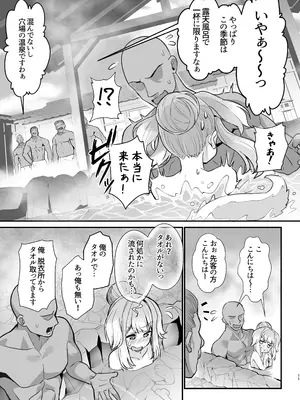 [やみつき本舗 (ワイズスピーク)] 犬のおまわりさんと温泉旅行でしっぽり (栞葉るり) [DL版]_0010