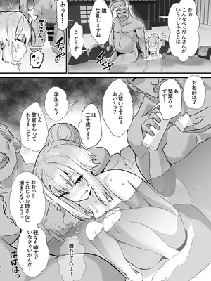 [やみつき本舗 (ワイズスピーク)] 犬のおまわりさんと温泉旅行でしっぽり (栞葉るり) [DL版]_0011