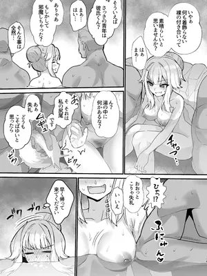 [やみつき本舗 (ワイズスピーク)] 犬のおまわりさんと温泉旅行でしっぽり (栞葉るり) [DL版]_0012