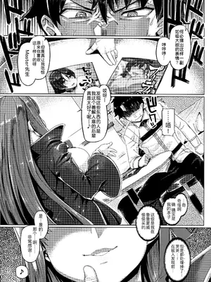 (C96) [麻雀有限会社58 (旅烏)] BBチャンとねる (Fate／Grand Order) [黑锅汉化组]_0005