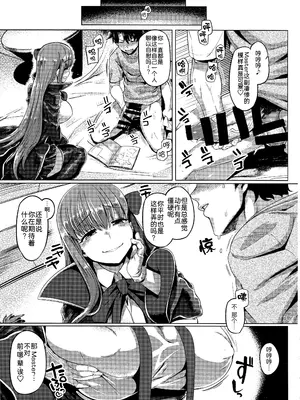 (C96) [麻雀有限会社58 (旅烏)] BBチャンとねる (Fate／Grand Order) [黑锅汉化组]_0007