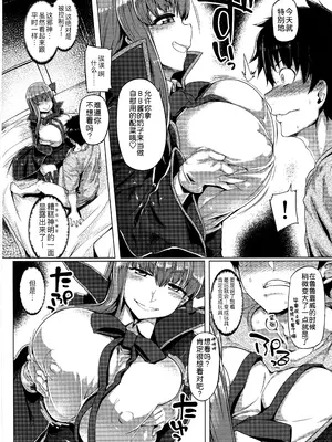 (C96) [麻雀有限会社58 (旅烏)] BBチャンとねる (Fate／Grand Order) [黑锅汉化组]_0008