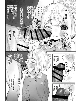 (C104) [ぱんだりっくす (ごーごーぱんだ)] お兄ちゃんほんとにお尻好きだよね！！｜哥哥真的是很喜欢屁股呢!! [欶澜汉化组]_0012