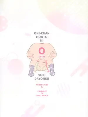 (C104) [ぱんだりっくす (ごーごーぱんだ)] お兄ちゃんほんとにお尻好きだよね！！｜哥哥真的是很喜欢屁股呢!! [欶澜汉化组]_0019