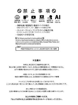 (ツクヨミスクエア) [umaura. (るべ)] 二人同時なんてムリムリ!(※ムリじゃなかった!？) (超かぐや姫!) [中国翻訳]_0002