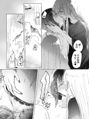 (ツクヨミスクエア) [umaura. (るべ)] 二人同時なんてムリムリ!(※ムリじゃなかった!？) (超かぐや姫!) [中国翻訳]_0008
