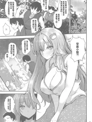 (例大祭21) [うぉーたーどろっぷ (MA-SA)] 早苗さんの居候二 (東方Project)｜借住在早苗家的人Ⅱ [明稿昨拖漢化組]_0004
