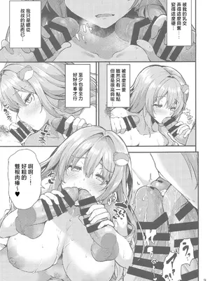 (例大祭21) [うぉーたーどろっぷ (MA-SA)] 早苗さんの居候二 (東方Project)｜借住在早苗家的人Ⅱ [明稿昨拖漢化組]_0008