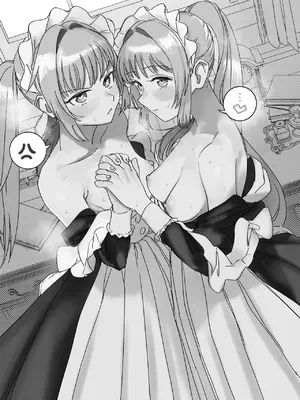 [Fの骨董箱 (鬼塚フリル)] 双子メイドのクララとコーラ 性のめざめ｜双子女仆克拉拉和克尔拉的性之启蒙 [白杨汉化组]_0002