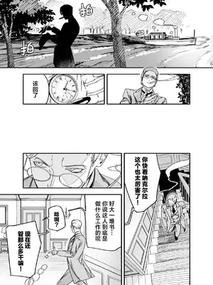 [Fの骨董箱 (鬼塚フリル)] 双子メイドのクララとコーラ 性のめざめ｜双子女仆克拉拉和克尔拉的性之启蒙 [白杨汉化组]_0007