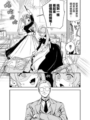 [Fの骨董箱 (鬼塚フリル)] 双子メイドのクララとコーラ 性のめざめ｜双子女仆克拉拉和克尔拉的性之启蒙 [白杨汉化组]_0008