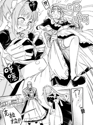 [Fの骨董箱 (鬼塚フリル)] 双子メイドのクララとコーラ 性のめざめ｜双子女仆克拉拉和克尔拉的性之启蒙 [白杨汉化组]_0011