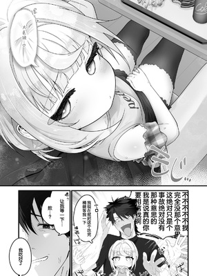 [ありくいVライン (おおおおありくい)]姪と過ごす８日目~ショッピングモール編~第二部｜和外甥女度过的第八天 购物商场篇~第二部 [猫瓶瓶汉化组]_0003