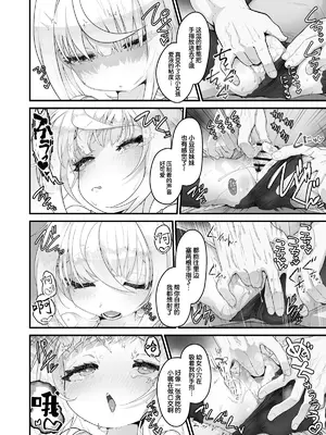 [ありくいVライン (おおおおありくい)]姪と過ごす８日目~ショッピングモール編~第二部｜和外甥女度过的第八天 购物商场篇~第二部 [猫瓶瓶汉化组]_0006