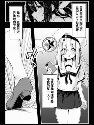 [べろす屋(べろす)] カレイド スレイブ - 親友に堕とされる魔法少女 (Fate／kaleid liner プリズマ☆イリヤ) [欶澜汉化组] [DL版]_0004