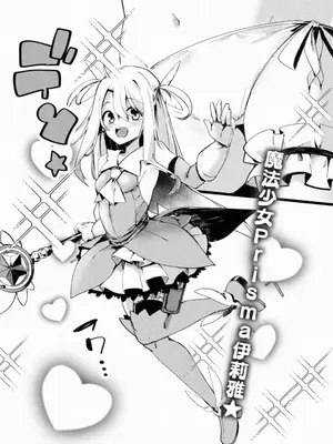 [べろす屋(べろす)] カレイド スレイブ - 親友に堕とされる魔法少女 (Fate／kaleid liner プリズマ☆イリヤ) [欶澜汉化组] [DL版]_0007