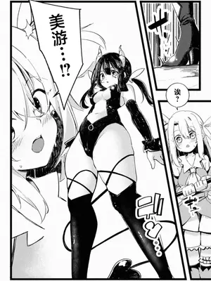 [べろす屋(べろす)] カレイド スレイブ - 親友に堕とされる魔法少女 (Fate／kaleid liner プリズマ☆イリヤ) [欶澜汉化组] [DL版]_0008