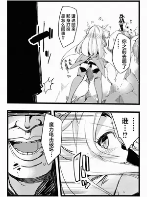 [べろす屋(べろす)] カレイド スレイブ - 親友に堕とされる魔法少女 (Fate／kaleid liner プリズマ☆イリヤ) [欶澜汉化组] [DL版]_0009