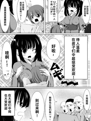 [ぺりラボ (ぺり丸)] 村娘の受難 Vol.1 生贄とくすぐり｜村娘的受难vol.1挠痒痒献祭 [雪糕少女汉化组]_0004
