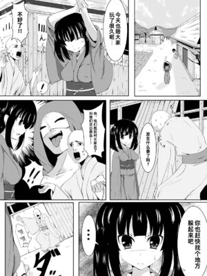 [ぺりラボ (ぺり丸)] 村娘の受難 Vol.1 生贄とくすぐり｜村娘的受难vol.1挠痒痒献祭 [雪糕少女汉化组]_0005