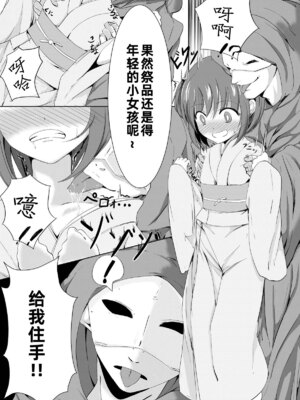 [ぺりラボ (ぺり丸)] 村娘の受難 Vol.1 生贄とくすぐり｜村娘的受难vol.1挠痒痒献祭 [雪糕少女汉化组]_0007