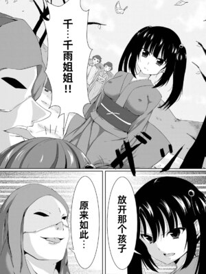[ぺりラボ (ぺり丸)] 村娘の受難 Vol.1 生贄とくすぐり｜村娘的受难vol.1挠痒痒献祭 [雪糕少女汉化组]_0008