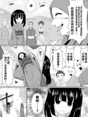 [ぺりラボ (ぺり丸)] 村娘の受難 Vol.1 生贄とくすぐり｜村娘的受难vol.1挠痒痒献祭 [雪糕少女汉化组]_0009