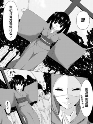 [ぺりラボ (ぺり丸)] 村娘の受難 Vol.1 生贄とくすぐり｜村娘的受难vol.1挠痒痒献祭 [雪糕少女汉化组]_0010