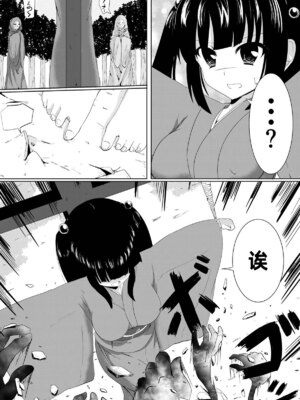 [ぺりラボ (ぺり丸)] 村娘の受難 Vol.1 生贄とくすぐり｜村娘的受难vol.1挠痒痒献祭 [雪糕少女汉化组]_0011