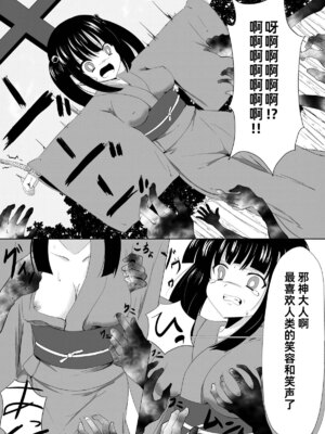 [ぺりラボ (ぺり丸)] 村娘の受難 Vol.1 生贄とくすぐり｜村娘的受难vol.1挠痒痒献祭 [雪糕少女汉化组]_0012