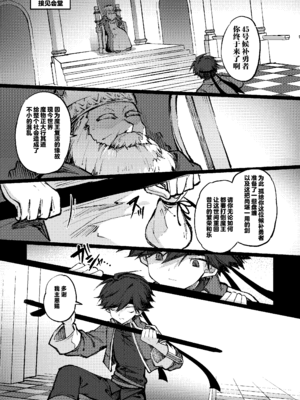 [居炉裏] 勇者は魔王っぽい子に負けない!｜魔王是绝不可能会输给伪装勇者的! [紫藤汉化组]_0003