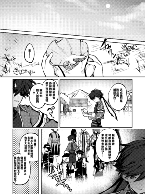 [居炉裏] 勇者は魔王っぽい子に負けない!｜魔王是绝不可能会输给伪装勇者的! [紫藤汉化组]_0004