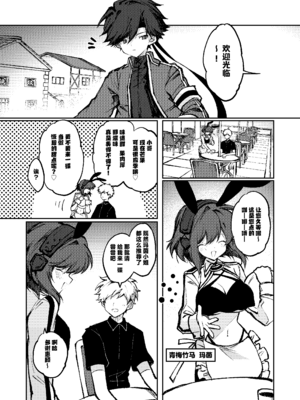 [居炉裏] 勇者は魔王っぽい子に負けない!｜魔王是绝不可能会输给伪装勇者的! [紫藤汉化组]_0005