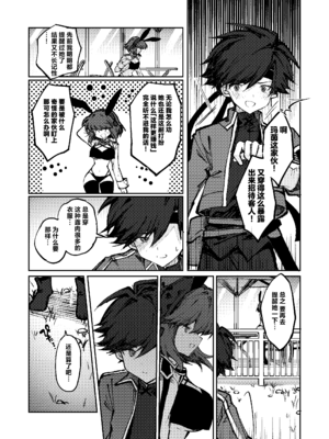 [居炉裏] 勇者は魔王っぽい子に負けない!｜魔王是绝不可能会输给伪装勇者的! [紫藤汉化组]_0006