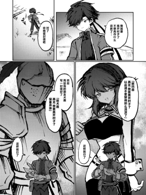 [居炉裏] 勇者は魔王っぽい子に負けない!｜魔王是绝不可能会输给伪装勇者的! [紫藤汉化组]_0007